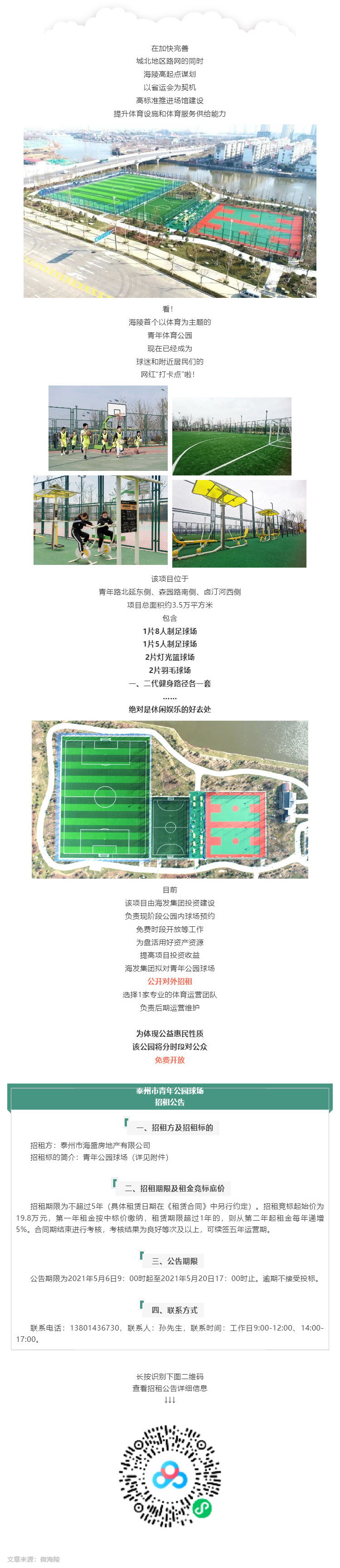 這條路通了！還有一個(gè)特別的信息……_壹伴長圖1.jpg